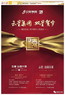 房产成交怎么祝贺