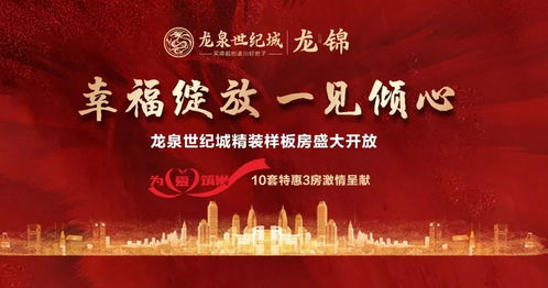 房产成交怎么祝贺