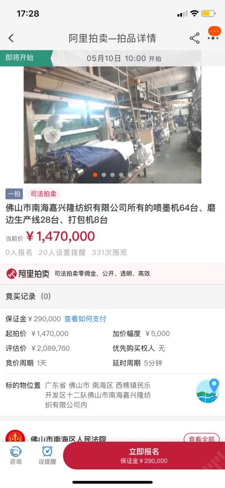 房产怎么在京东上评估