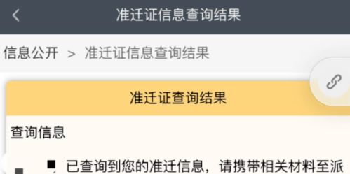 查房产权证书怎么查