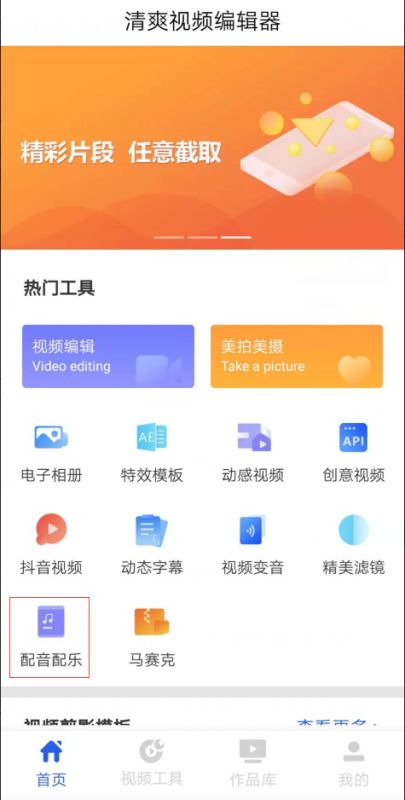 房产视频怎么加预约