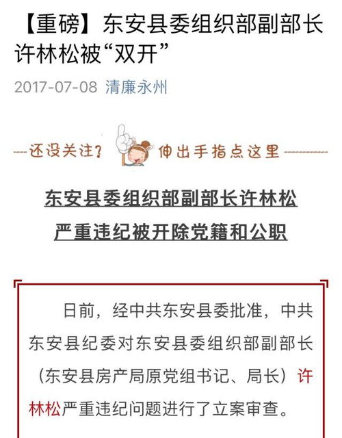 官员怎么隐藏房产