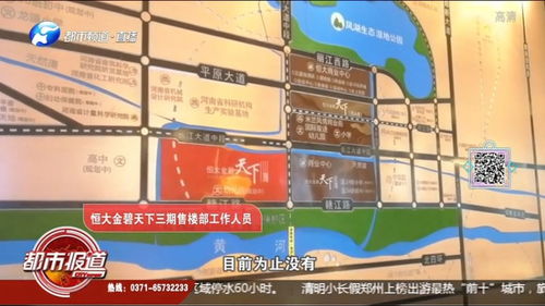 恒大房产回购怎么处理的