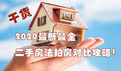 隐匿房产怎么知道