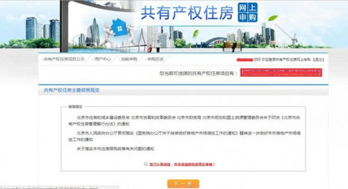 房产网站怎么申请