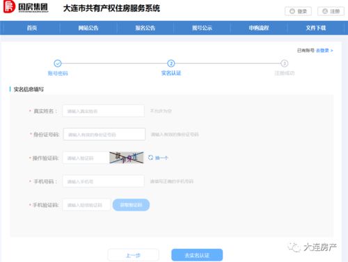房产网站怎么申请