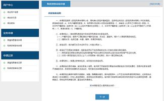 房产网站怎么申请