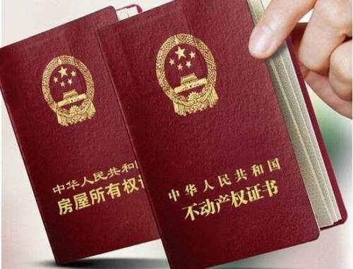拍卖房产不动产证怎么办