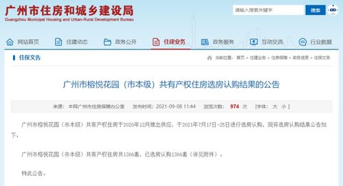 房产认购记录怎么查