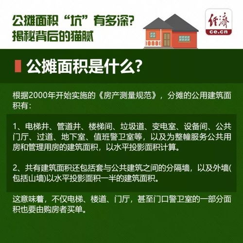 房产转让面积怎么算