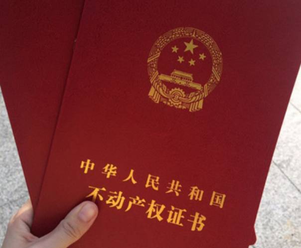 农村旧房产证怎么换新证