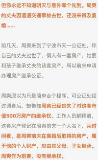 继承房产怎么规避离婚