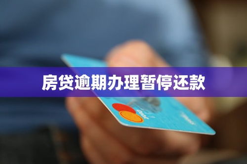 房产过期怎么处理