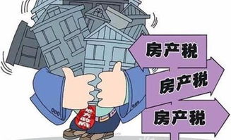 外地房产税怎么退税的