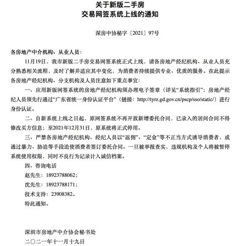房产改合同怎么算