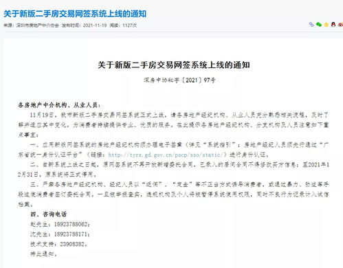 房产中介员怎么做好业务