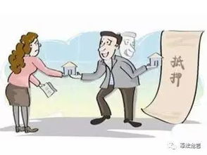 房产私人抵押怎么写