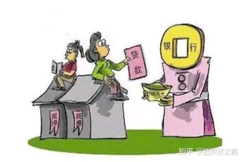 没有房产怎么抵押给银行