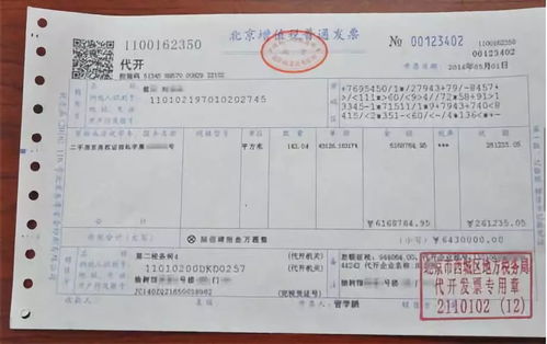 房产没发票怎么交房产税