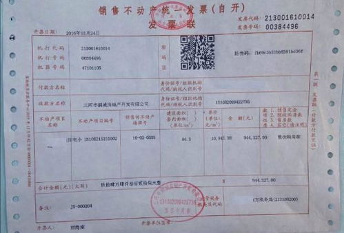 房产没发票怎么交房产税