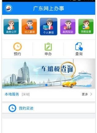 惠州房产户主怎么查询