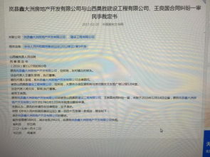 房产详情怎么查