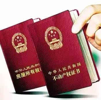 没发房产证的房产怎么卖
