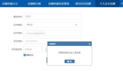 房产怎么套佣金