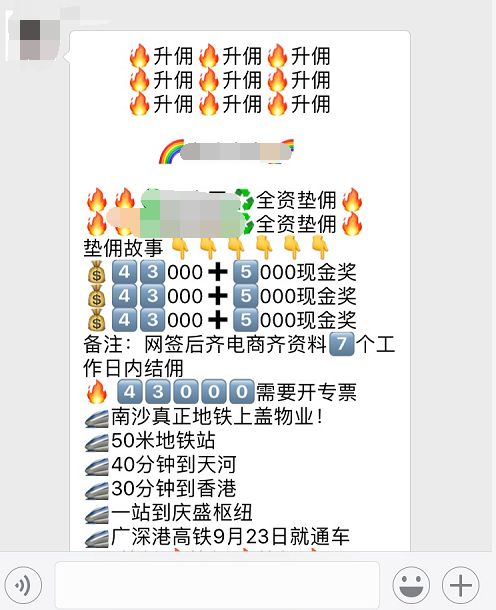 房产怎么套佣金