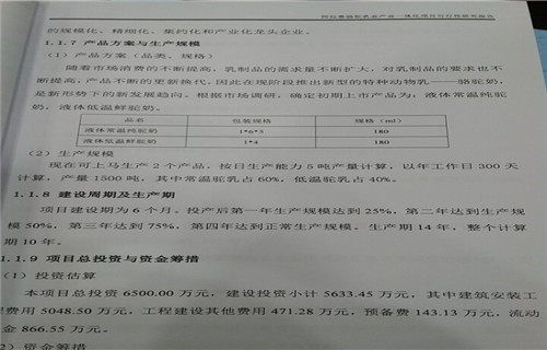 房产转正总结怎么写