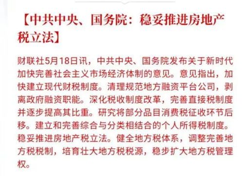 房产转正总结怎么写