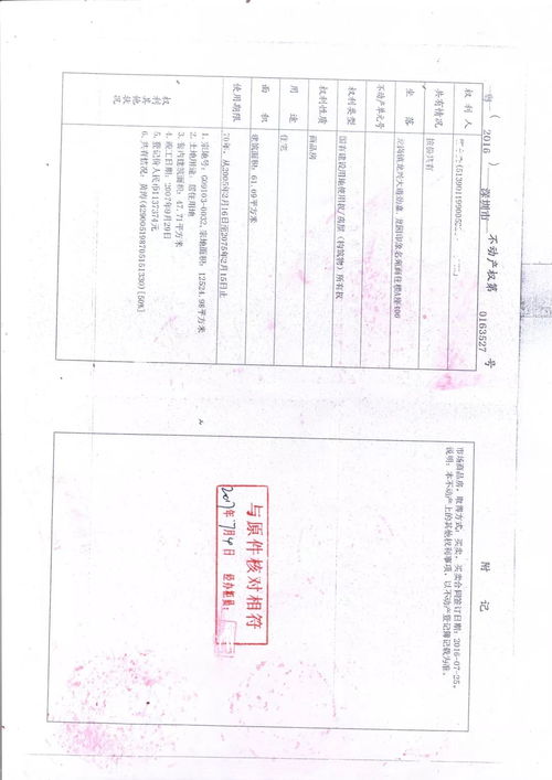 房产证公积金怎么取