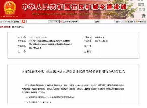 全国房产怎么样查询