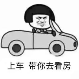 房产客户段子怎么写