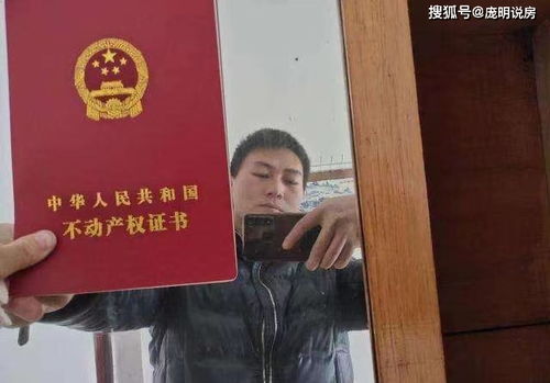 办房产证怎么算3套房子