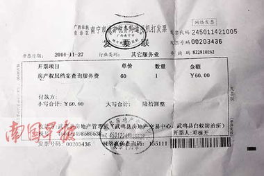 离婚中怎么领房产证明