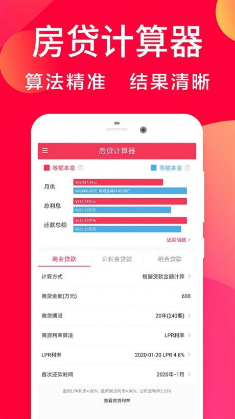 网上房产贷款怎么贷