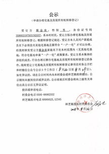 房产评估手续怎么申请