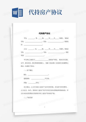 双十一房产合同怎么签