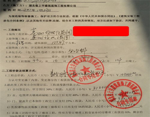 双十一房产合同怎么签