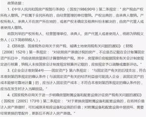 房产税房产原值怎么填