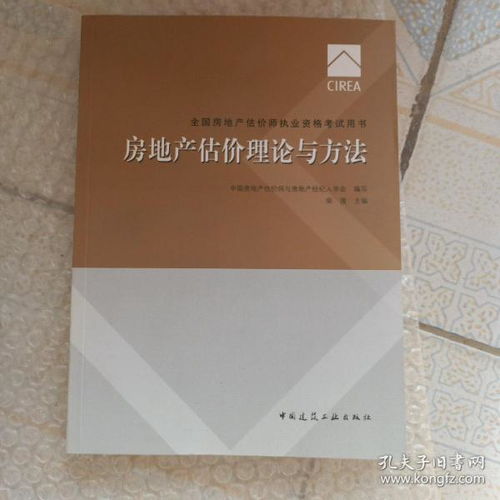 房产评估阁楼怎么估价