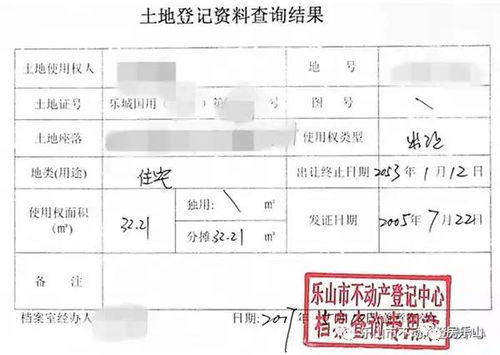 撤销房产证土地证怎么办