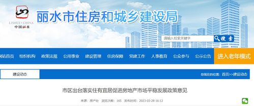 浦江房产补贴怎么领取