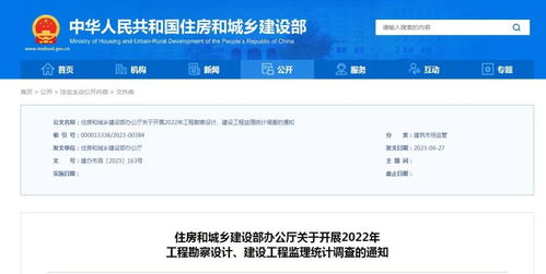 房产监理怎么查交房