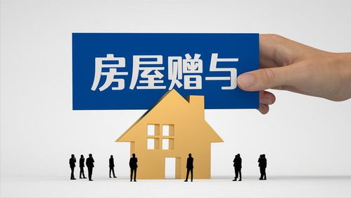 上海房产父母怎么过户