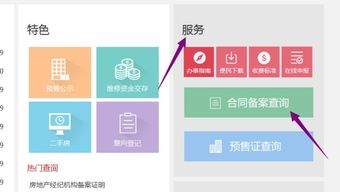 房产查封网上怎么查询