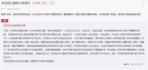 房产证日期怎么确认年份