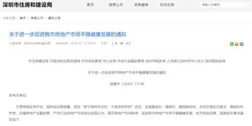 东莞房产怎么领取