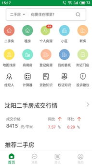 沈阳芒果房产客服怎么样